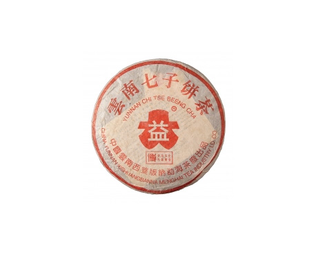 鹰潭普洱茶大益回收大益茶2004年401批次博字7752熟饼